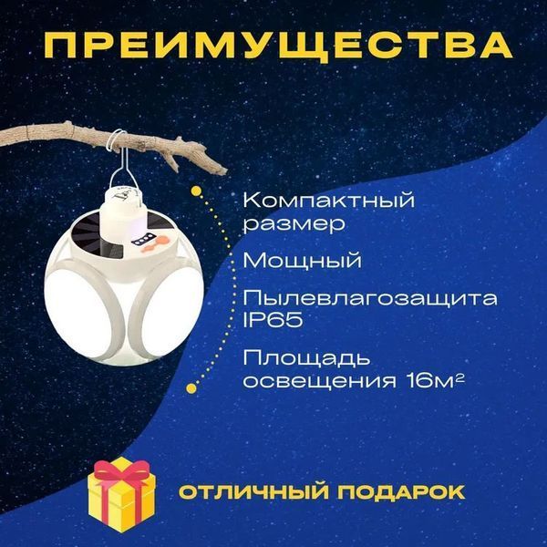 Ліхтар Лампа для кемпінгу акумуляторна BL-2029 + SOLAR на сонячній батареї кемпінговий складаний ліхтар ws89939 фото