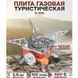 Газовая горелка кемпинговая плита газовый примус газовая плита портативная с чехлом, таганок походный ws27795 фото 36