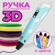 3D ручка Smart 3D Pen 2 c LCD дисплеем, Интересная ручка 3д для детей, Оригинальная. Цвет: голубой ws78385-1 фото 21