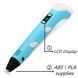 3D ручка Smart 3D Pen 2 c LCD дисплеем, Интересная ручка 3д для детей, Оригинальная. Цвет: голубой ws78385-1 фото 4