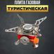 Газовая горелка кемпинговая плита газовый примус газовая плита портативная с чехлом, таганок походный ws27795 фото 32