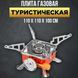 Газовая горелка кемпинговая плита газовый примус газовая плита портативная с чехлом, таганок походный ws27795 фото 1