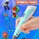 3D ручка Smart 3D Pen 2 c LCD дисплеем, Интересная ручка 3д для детей, Оригинальная. Цвет: голубой ws78385-1 фото 24