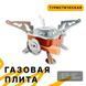 Газовая горелка кемпинговая плита газовый примус газовая плита портативная с чехлом, таганок походный ws27795 фото 31