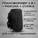 Тактическая дорожная сумка-рюкзак 2 в 1 &mdash; упрочненная, универсальная черная ws18483 фото 10