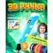 3D ручка Smart 3D Pen 2 c LCD дисплеем, Интересная ручка 3д для детей, Оригинальная. Цвет: голубой ws78385-1 фото 27