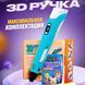3D ручка Smart 3D Pen 2 c LCD дисплеем, Интересная ручка 3д для детей, Оригинальная. Цвет: голубой ws78385-1 фото 1