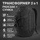 Тактическая дорожная сумка-рюкзак 2 в 1 &mdash; упрочненная, универсальная черная ws18483 фото 9