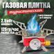 Газовая горелка кемпинговая плита газовый примус газовая плита портативная с чехлом, таганок походный ws27795 фото 56