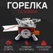 Газовая горелка кемпинговая плита газовый примус газовая плита портативная с чехлом, таганок походный ws27795 фото 54
