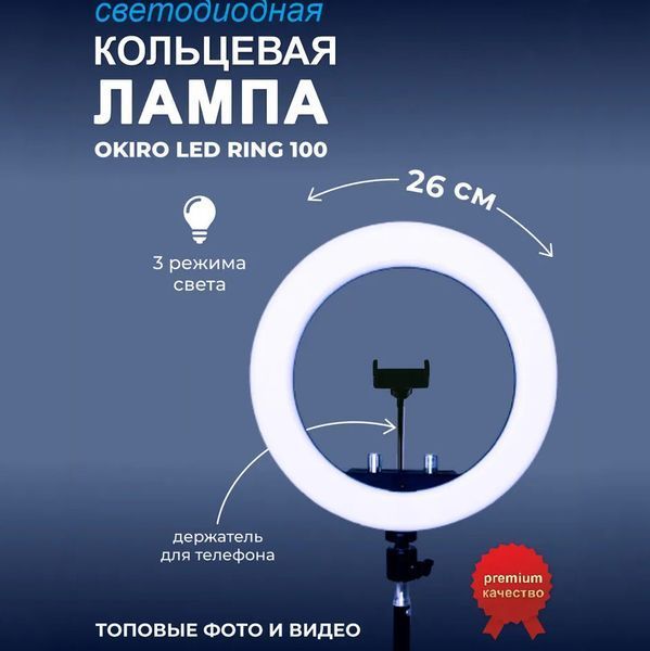 Кольцевая лампа 26 см, лампа для тик тока tiktok, селфи лампа с держателем для телефона ws74458 фото
