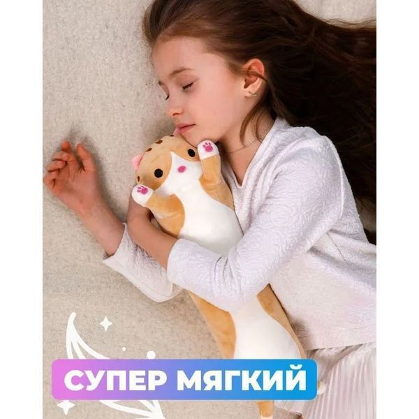 Мягкая плюшевая игрушка Длинный Кот Батон котейка-подушка 50 см. Цвет: коричневый ws71863 фото