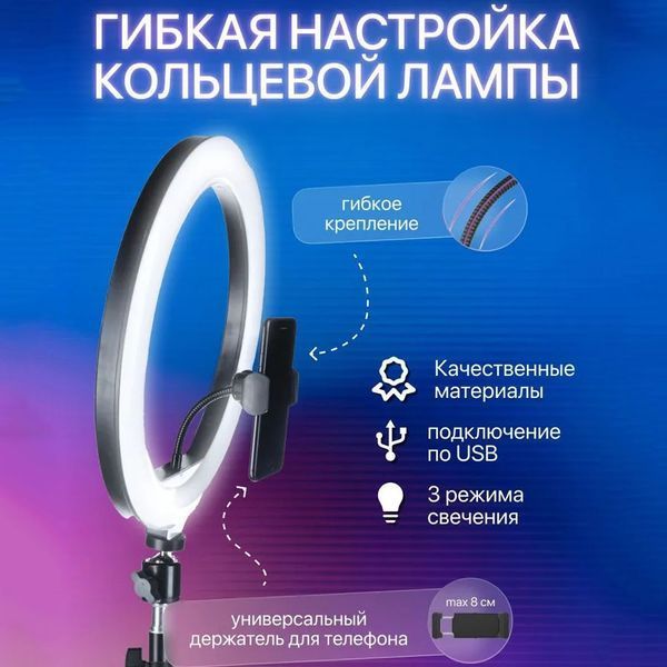 Кольцевая лампа 26 см, лампа для тик тока tiktok, селфи лампа с держателем для телефона ws74458 фото