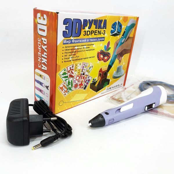 3D ручка Smart 3D Pen 2 c LCD дисплеем, Ручка для объемного рисования, Детская 3д ручка. Цвет: фиолетовый ws78385-2 фото