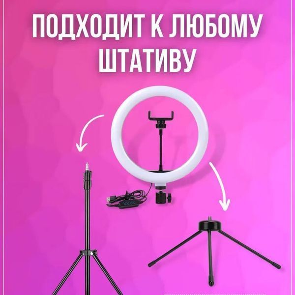 Кольцевая лампа 26 см, лампа для тик тока tiktok, селфи лампа с держателем для телефона ws74458 фото