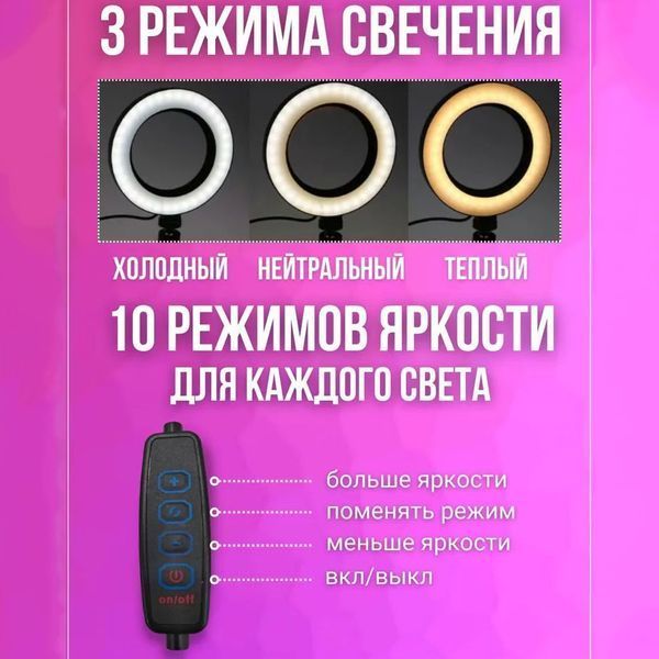 Кольцевая лампа 26 см, лампа для тик тока tiktok, селфи лампа с держателем для телефона ws74458 фото