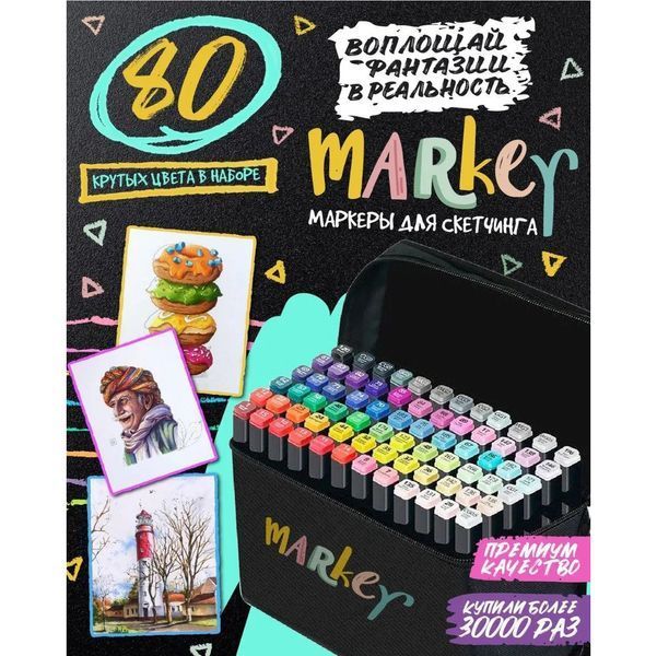 Набор скетч маркеров для рисования Touch 80 шт двусторонние профессиональные фломастеры для художников ws75398-2 фото