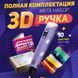 3D ручка Smart 3D Pen 2 c LCD дисплеем, Ручка для объемного рисования, Детская 3д ручка. Цвет: фиолетовый ws78385-2 фото 1