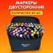 Набор скетч маркеров для рисования Touch 80 шт двусторонние профессиональные фломастеры для художников ws75398-2 фото 47