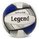 Мяч волейбольный LEGEND LG0154 №5 PU белый-синий-черный LG0154 фото 1