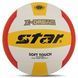 М'яч волейбольний STAR X-DREAM VB4025-34 №5 PU білий-жовтий-червоний VB4025-34 фото 1