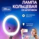 Кольцевая лампа 26 см, лампа для тик тока tiktok, селфи лампа с держателем для телефона ws74458 фото 27