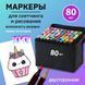 Набор скетч маркеров для рисования Touch 80 шт двусторонние профессиональные фломастеры для художников ws75398-2 фото 44