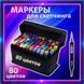 Набор скетч маркеров для рисования Touch 80 шт двусторонние профессиональные фломастеры для художников ws75398-2 фото 42