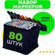 Набор скетч маркеров для рисования Touch 80 шт двусторонние профессиональные фломастеры для художников ws75398-2 фото 49