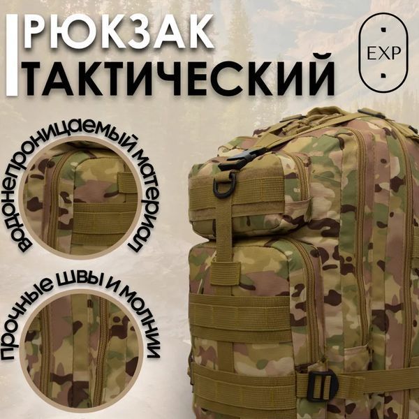 Міцний тактичний рюкзак Tactic &mdash; оптимальний розмір, штурмовий камуфляжний рюкзак ws32995 фото