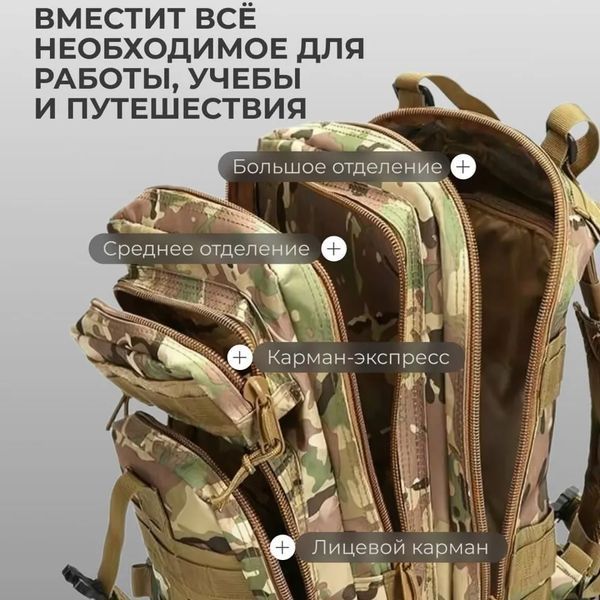 Міцний тактичний рюкзак Tactic &mdash; оптимальний розмір, штурмовий камуфляжний рюкзак ws32995 фото