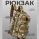 Міцний тактичний рюкзак Tactic &mdash; оптимальний розмір, штурмовий камуфляжний рюкзак ws32995 фото 8